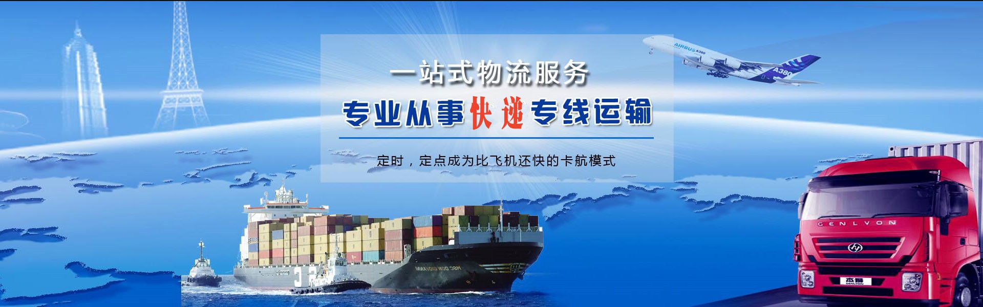 江源到北京物流公司-江源至北京物流专线-江源空运到北京-优时通物流有限公司