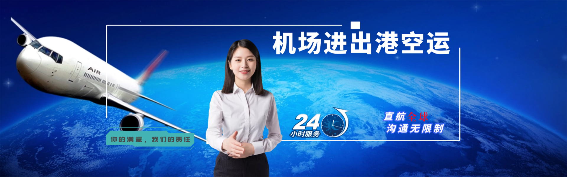 江源到北京物流公司-江源至北京物流专线-江源空运到北京-优时通物流有限公司