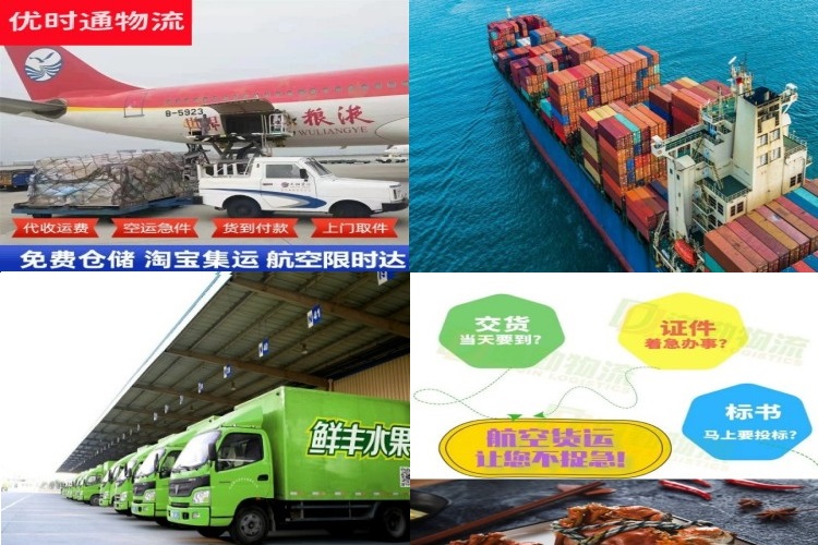 江源到北京航空货运公司-江源到北京物流专线