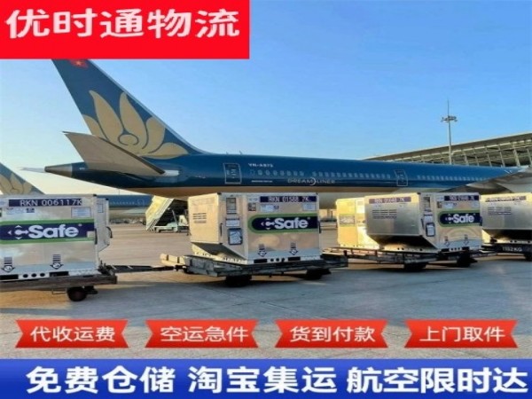 江源到北京空运加急专线